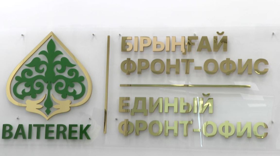Астанада кәсіпкерлікті қолдауға арналған бірыңғай фронт-офис ашылды