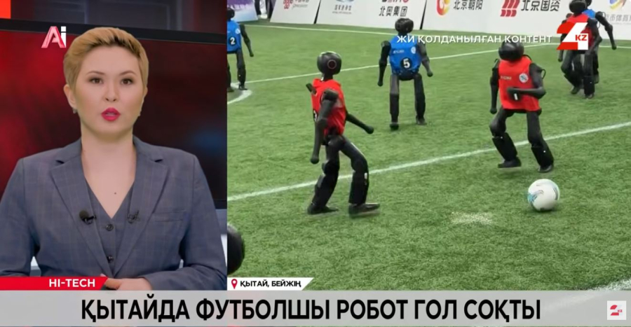 Қытайда футболшы робот гол соқты