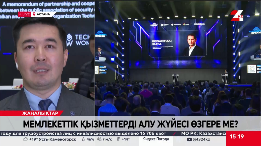 Мемлекеттік қызметтерді алу жеңілдей ме? Мирас Әбжанов
