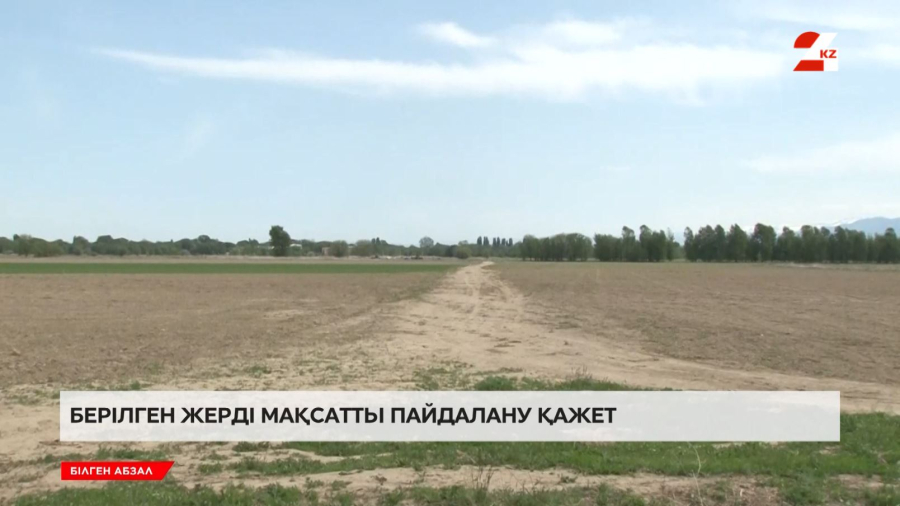 Кімдерге 10 сотық жер тегін беріледі?