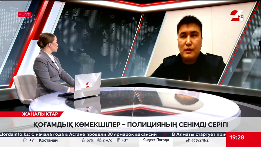 Қоғамдық көмекшілер – полицияның сенімді серігі. Азамат Құрымбаев