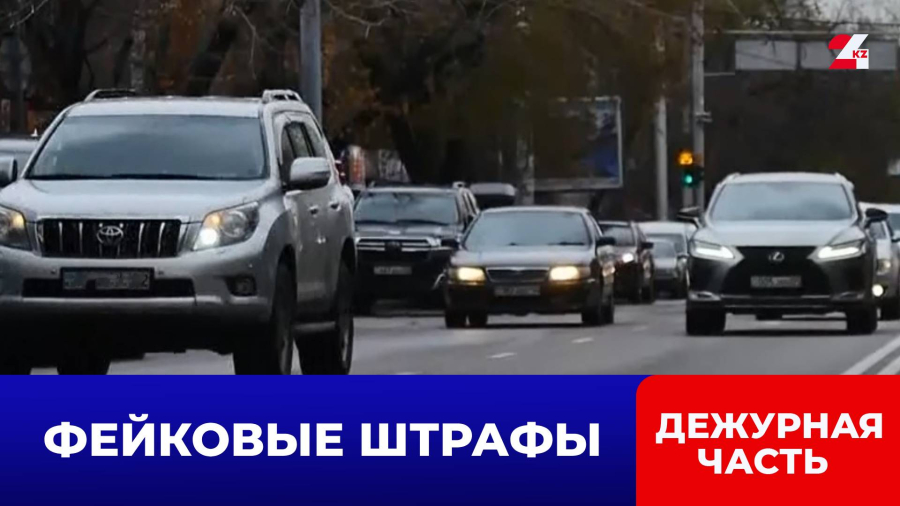 Мошенники рассылают поддельные уведомления о нарушении ПДД