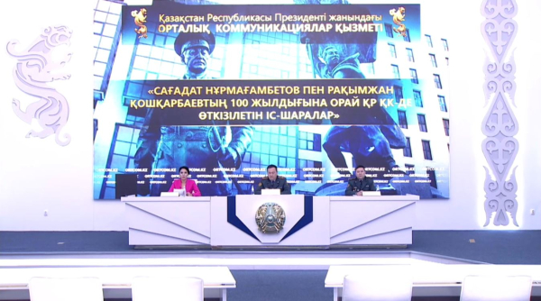 Қос қаһарманның ғасыр тойы