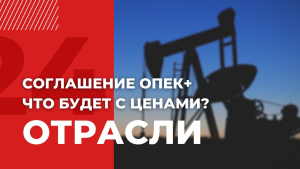 Новые реалии казахстанской нефти | Отрасли