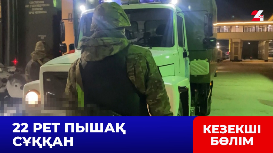 Кәсіпкерді өлтірді деген күдікпен Ресейден экстрадицияланды