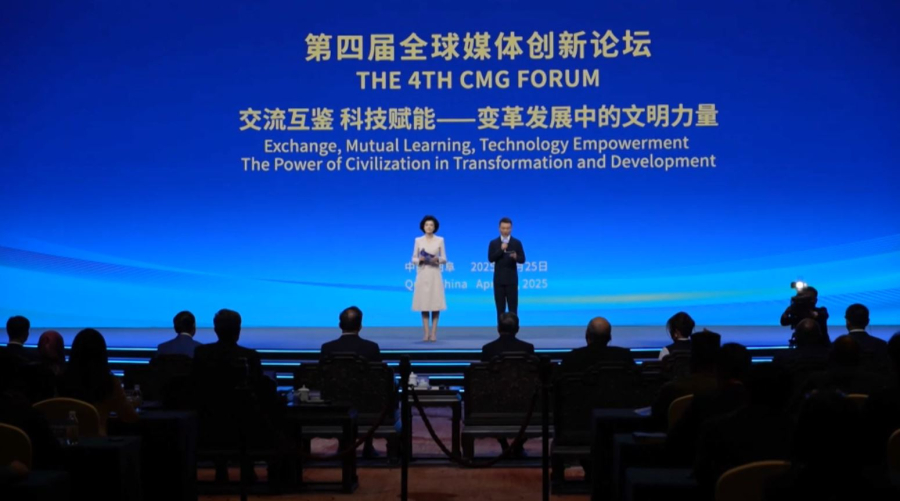 Қытайда IV жаһандық медиа-инновациялық форум өтті