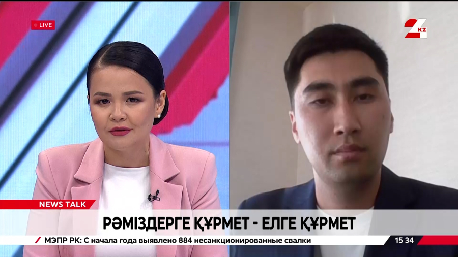 Рәміздерге құрмет - елге құрмет. Әділхайыр Мырзаханов