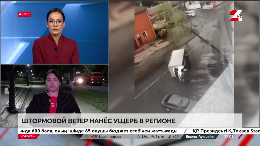 Штормовой ветер в Павлодарской области: погибла женщина. LIVE