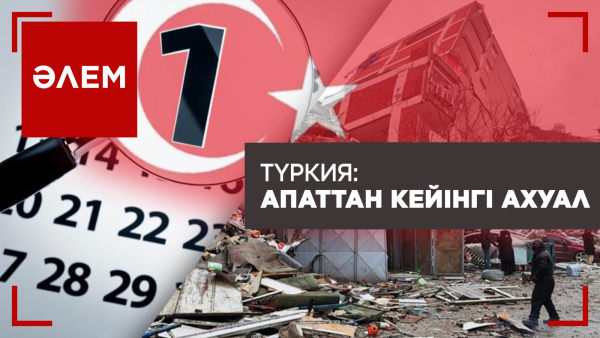 Хатайда барлық дерлік ғимарат бүлінген | Әлем