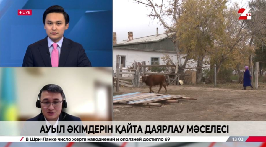 Ауыл әкімдерін қайта даярлау мәселесі. Азамат Жолманов