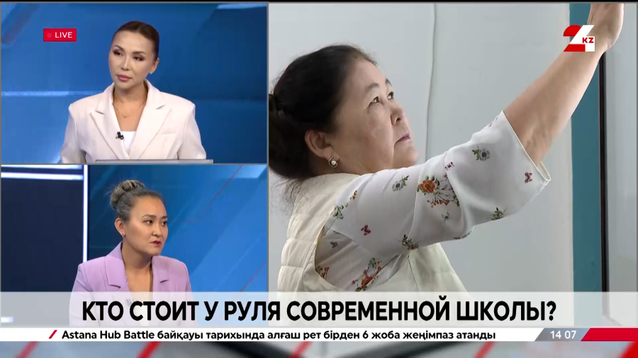Кто стоит у руля современной школы? Рауан Бакыт