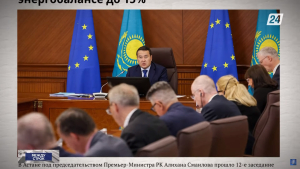 Казахстан планирует увеличить долю ВИЭ в энергобалансе до 15%  | Между строк
