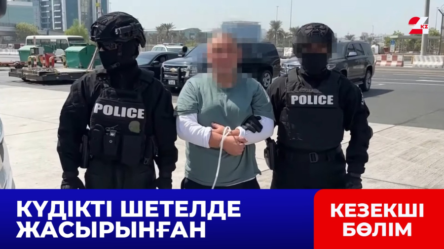 Заңсыз мұнай сатқан қазақстандық Дубайда ұсталды