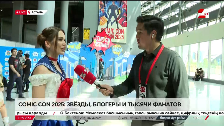 Comic Con Astana: ожидается 75 тысяч гостей