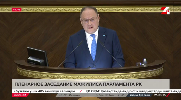 Пленарное заседание Мажилиса Парламента РК