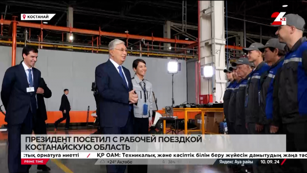 Касым-Жомарт Токаев о поддержке фермеров и индустриализации Костанайской области