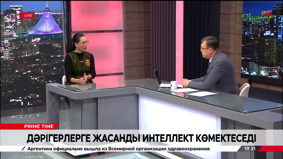 Дәрігерлерге жасанды интеллект көмектеседі. Әсел Қыдыралиева