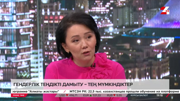 Гендерлік теңдікті дамыту – тең мүмкіндіктер. Бибігүл Ағыбаева