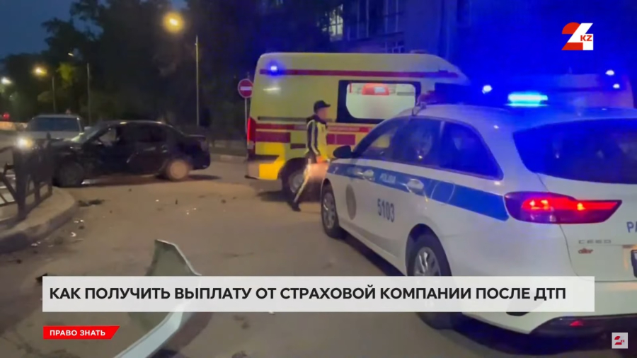 Как получить выплату от страховой компании после ДТП