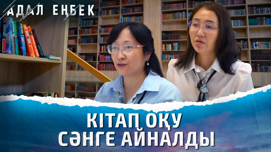 Кітапханашы – мәртебелі мамандық
