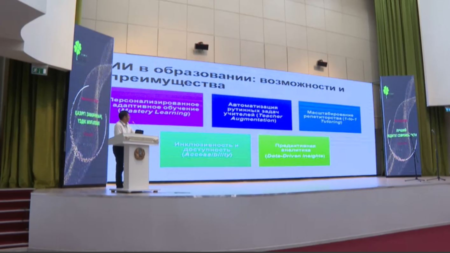 Инклюзивті білім беру саласындағы үздік мамандар марапатталды