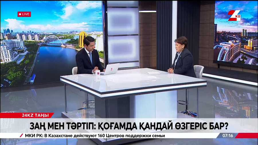 Заң мен тәртіп: қоғамда қандай өзгеріс бар? Құралай Карина Қабешқызы