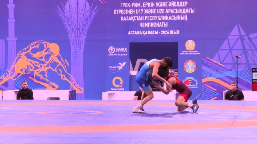 Астанада күрес түрлерінен әлем чемпионаты өтеді