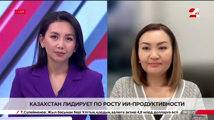 Казахстан лидирует по росту ИИ-продуктивности. Балия Кенжеболатова