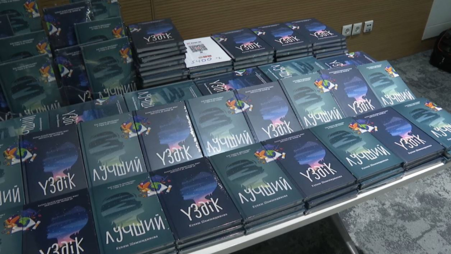 Күләш Шәмшидинованың бала тәрбиесіне арналған «Үздік» атты туындысы жарық көрді