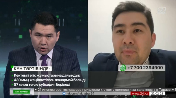 Көктемгі егіс жұмыстарына дайындық | Күн тәртібі | 22.02.2023