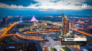 Астана әлемнің ең үздік зияткерлік 21 қаласының қатарына қосылды | Баспасөз