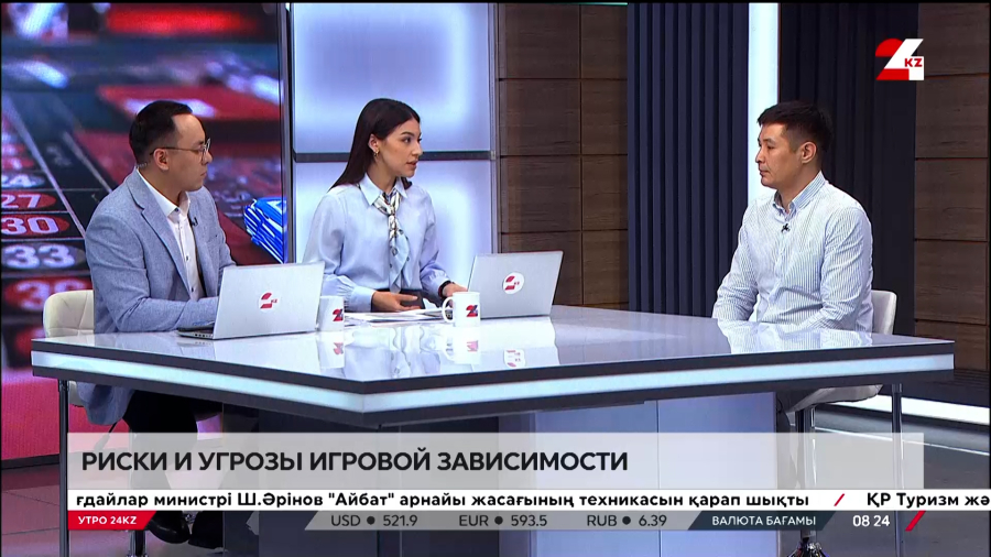 Риски и угрозы игровой зависимости. Адиль Туребаев