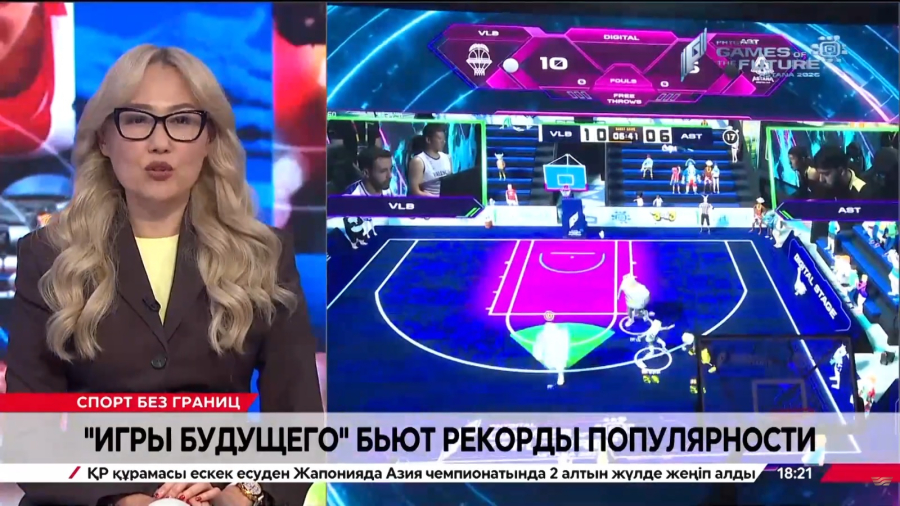 «Игры будущего» бьют рекорды по просмотрам