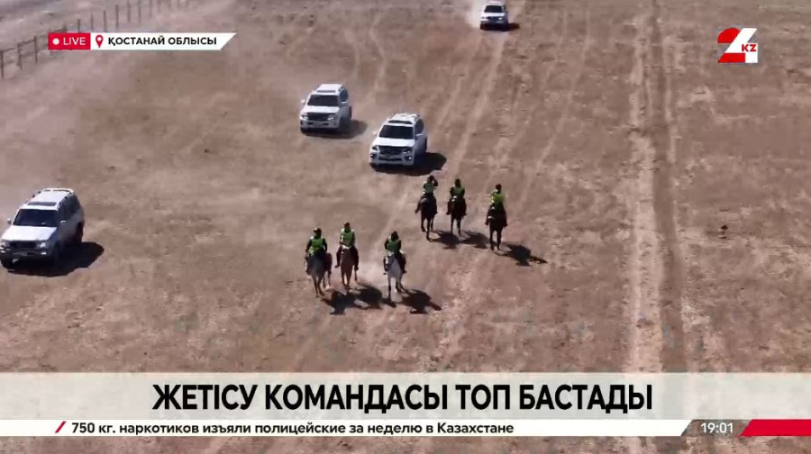 «Ұлы дала жорығы»: Жетісу командасы топ бастады. LIVE