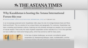 В Казахстане пройдёт международный форум «Астана»