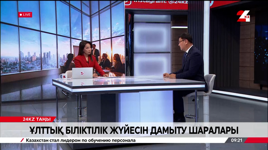 Ұлттық біліктілік жүйесін дамыту шаралары. Ернат Жүнісов