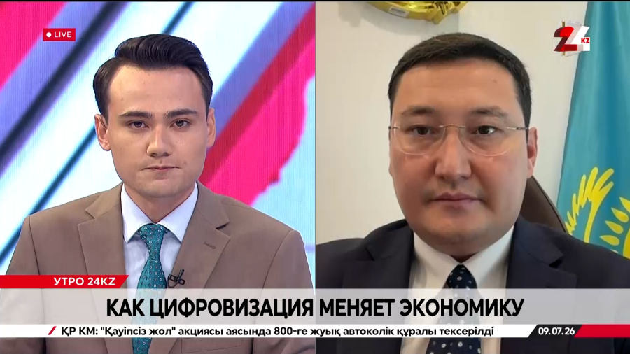 Как цифровизация меняет экономику. Бахтияр Мухаметкалиев