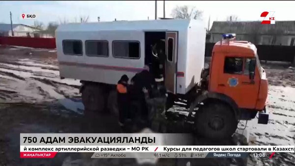 Су тасқыны. БҚО-да тағы бір ауыл эвакуацияланды