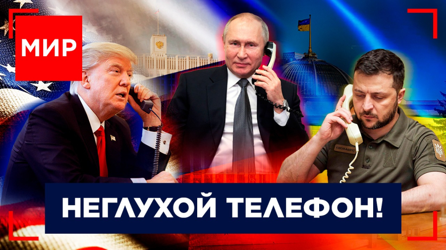 Созвонились с Трампом: все дороги ведут в Ватикан? Лондон-ЕС: первый саммит после Брексита. МИР