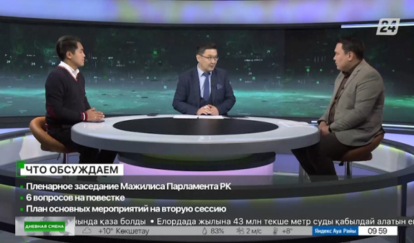 Пленарное заседание Мажилиса. Дневная смена|13.09.2023