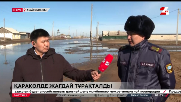 Қаракөлде жағдай тұрақталды. LIVE