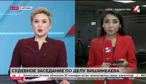 Адвокат Бишимбаева попросил дать отвод судье