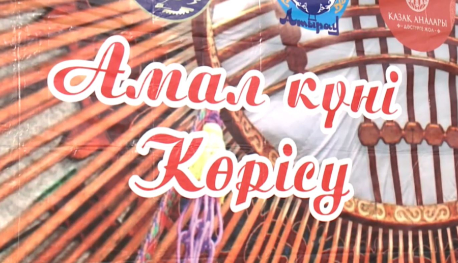 14 наурыз - Амал мерекесі