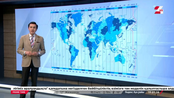 Казахстан перейдёт на единый часовой пояс UTC+5