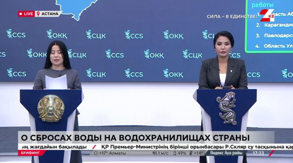 О сбросах воды на водохранилищах страны. Брифинг