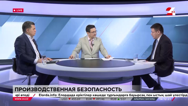 Производственная безопасность. Дневная смена | 14.12.2023