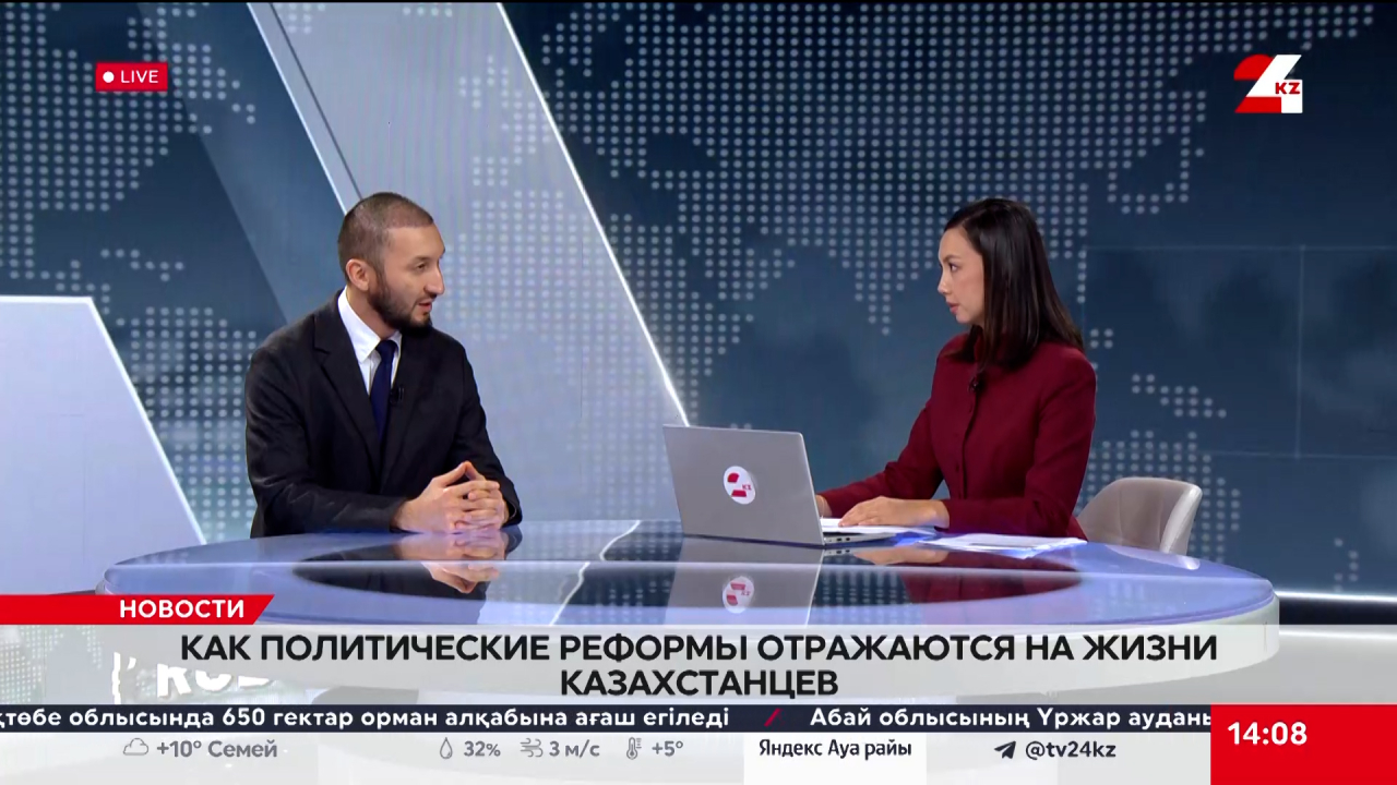 Как политические реформы отражаются на жизни казахстанцев. Айбек Кумисбеков