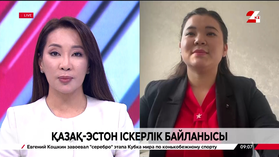 Қазақ-эстон іскерлік байланысы. Айнұр Бақытжанова