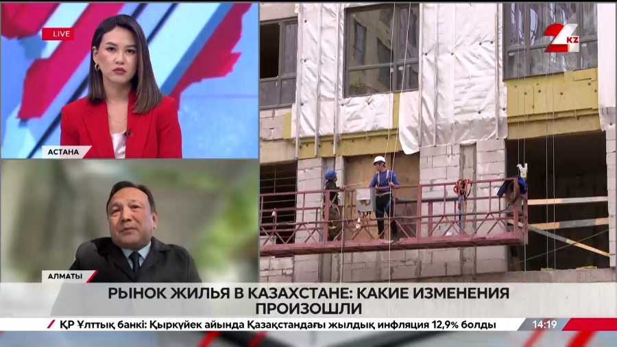 Рынок жилья в Казахстане: какие изменения произошли. Ерлан Стамбеков
