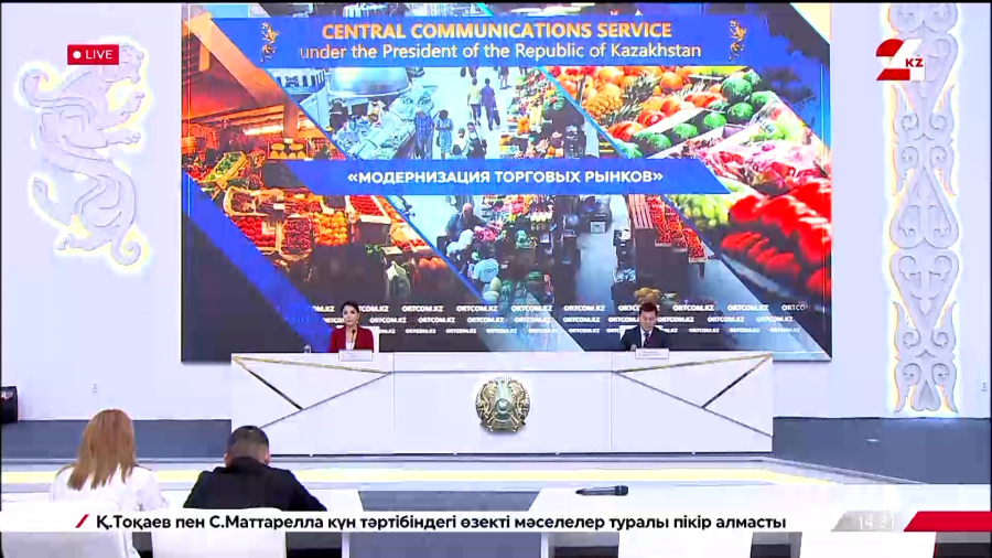 Сауда базарларын жаңғырту. Брифинг